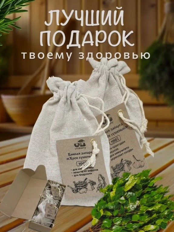 zaparki-s-hrenom-i-chesnokom-uralberri_4