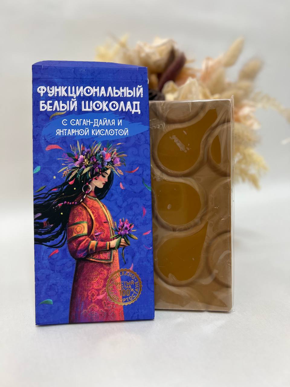 Белый шоколад с саган-дайля и янтарной кислотой