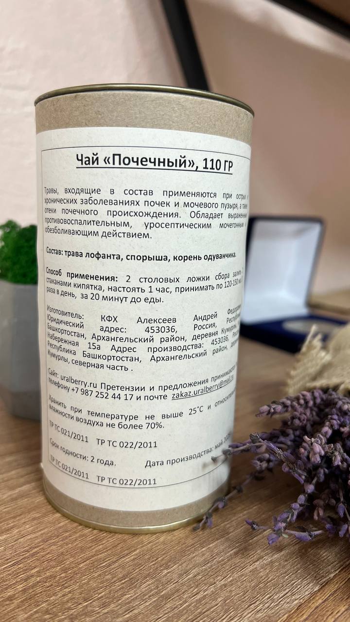 Чай почечный травяной — изображение 4